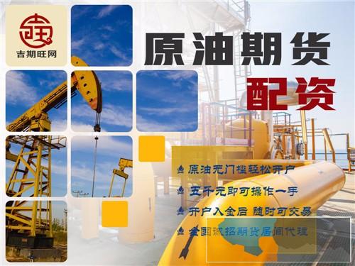 齐齐哈尔吉期旺恒指期货配资5000起0元代理-低费用