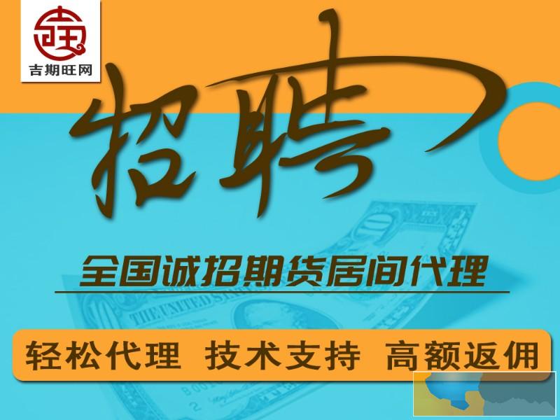 石家庄实盘0元代理无息期货配资免费开户300起配资金安全