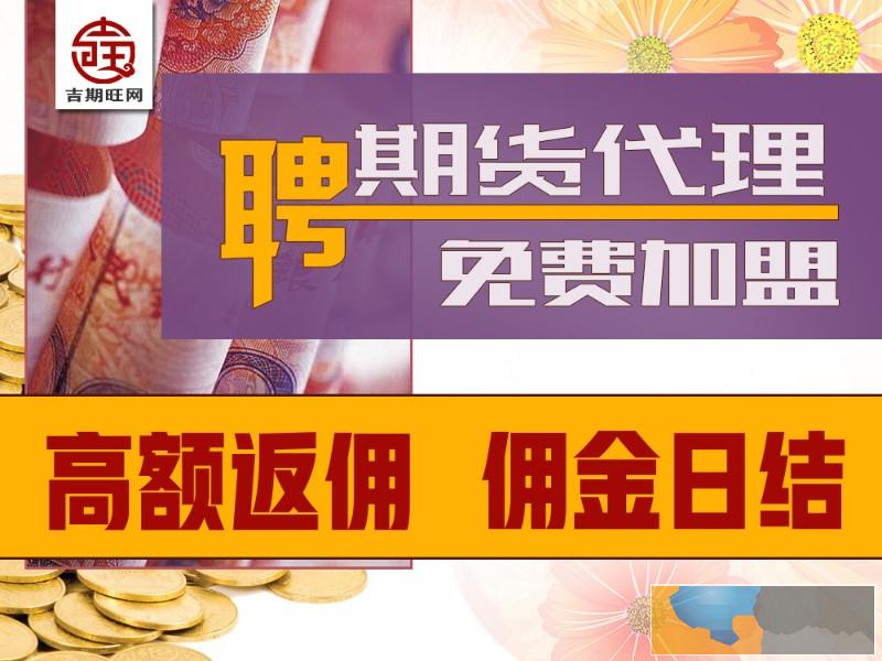 石家庄期货配资-1.3倍手续费起无息配资-国内期货300起配 石家庄期货配资-1.3倍手续费起无息配资-国内期货300起配