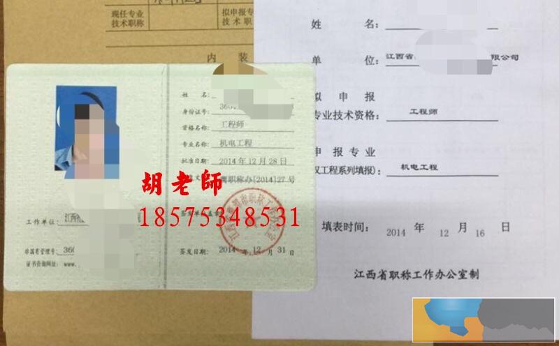 萍乡在哪里报名评审助理工程师