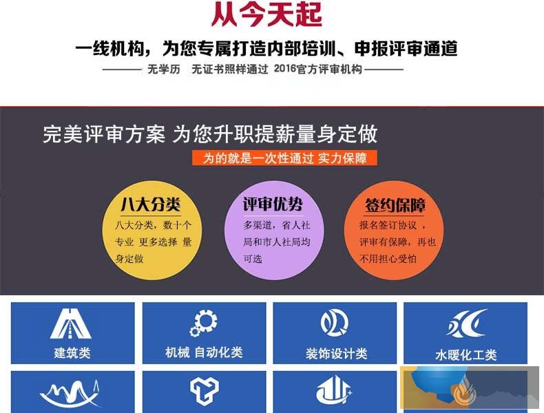 九江什么时候开始评审助理工程师