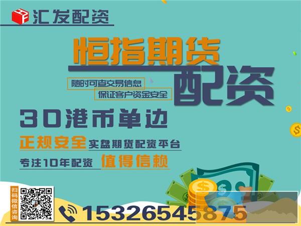 随州期货代理 期货居间人来汇发网在线配资平台