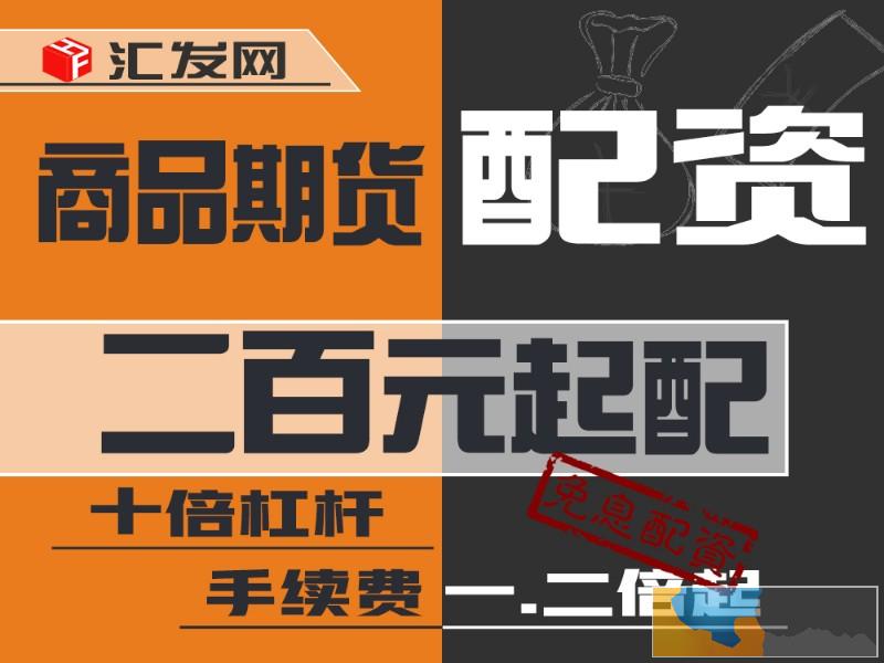 太原商品期货配资-原油恒指实盘期货配资-股指恒指正规期货配资