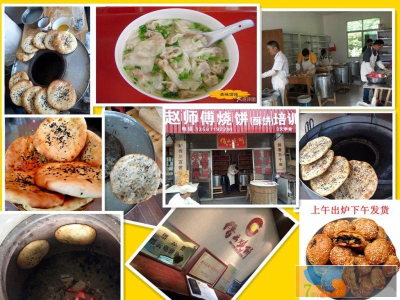 缙云烧饼的木桶烧饼炉多少钱 缙云烧饼的木桶烧饼炉多少钱