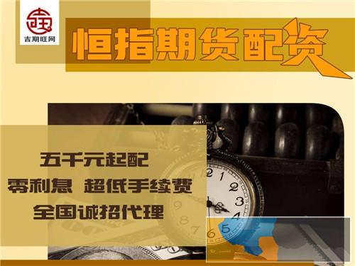 乌兰察布吉期旺商品期货开户-300元配一手-1-10配资比例