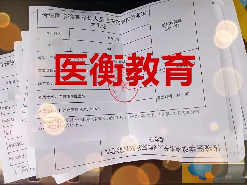 浙江省西医临床执业医师执业助理医师培训代报名 全程式服务