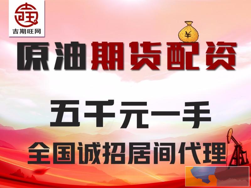 厦门国际期货2000元起-吉期旺配资您不二的选择