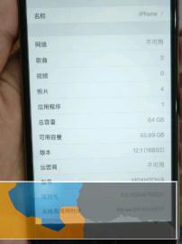 苹果6plus,64g,全网通，1300元，主板无修