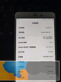 小米Note手机，看着出价
