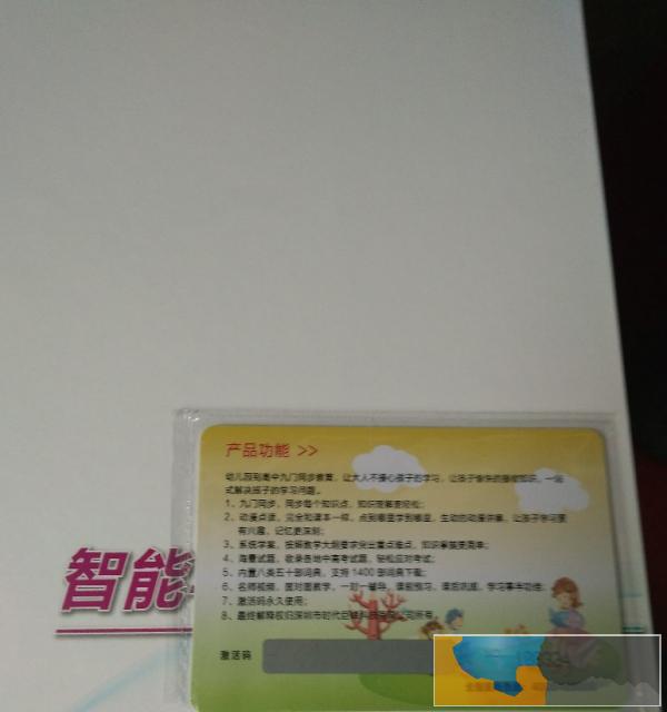 首信智能平板电脑