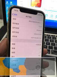 苹果X、国行64G