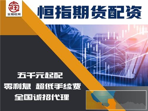 忻州金宝盆期货配资300元起配-手续费1.3倍起-0利息