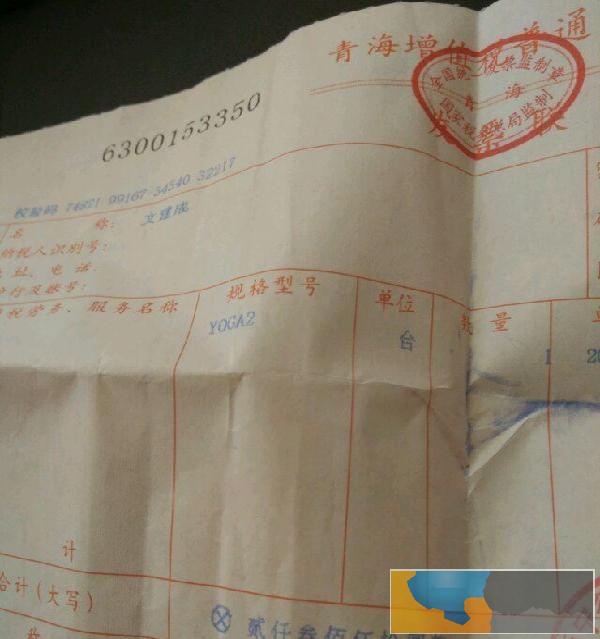 联想yoGA1050f平板出售