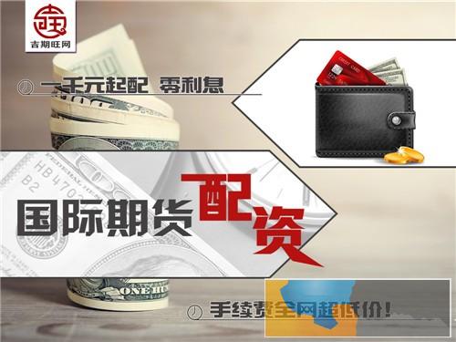 忻州国内原油期货满周年-金宝盆配资5000元即可开户操作