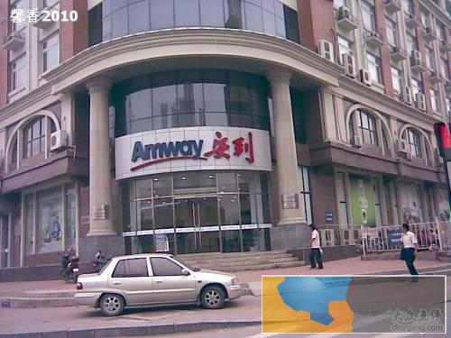 厦门思明安利店铺电话是多少呀思明安利产品附近哪里有卖的