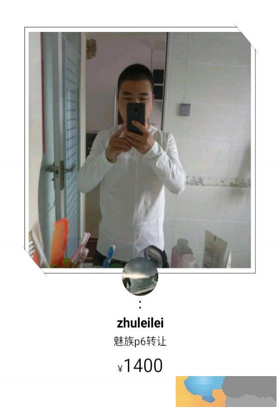 九成新魅族por6转让