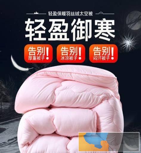 因旅馆拆迁个人急卖棉被,木门心