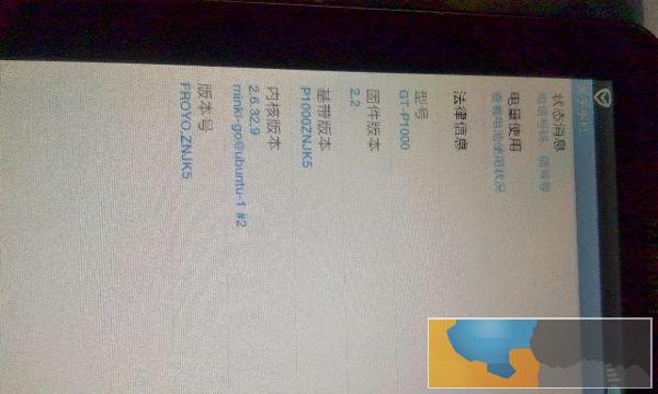 三星GTP1000平板电脑