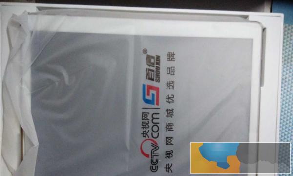 首信全新未拆封 平板电脑 在保修期内