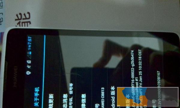 九新华为2014年王牌机