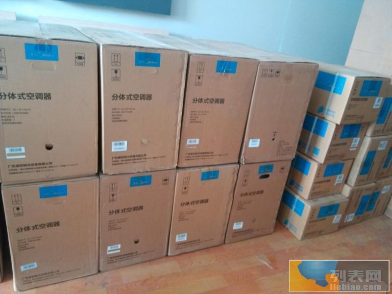 美的空调特价甩卖,美的空调批发