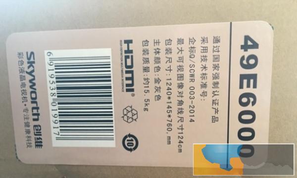 全新的创维液晶电视机