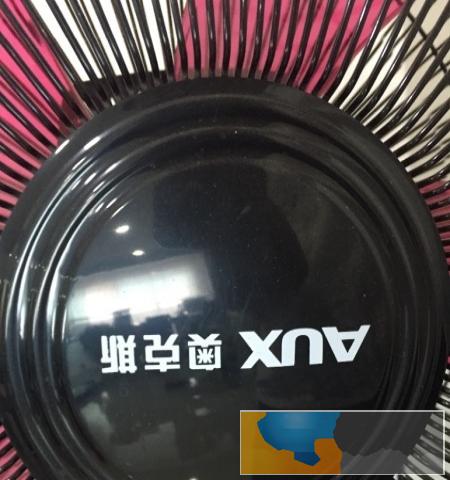 奥克斯电风扇低价处理