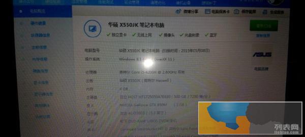 出售华硕飞行堡垒酷睿i5 3月底入手，无任何毛病，没有划
