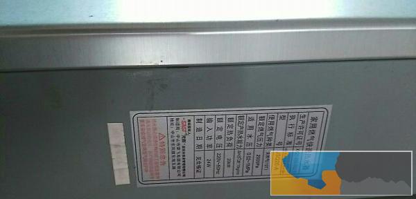 先科10升家用燃气快速热水器