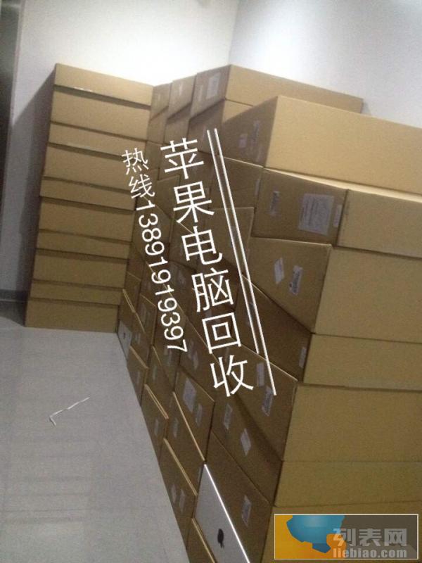 榆林电脑回收 笔记本电脑回收 一体机电脑回收 价高透明公道