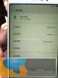 小米备用手机成色超级好