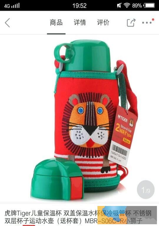 虎牌儿童保温杯一次没有用过现便宜转让