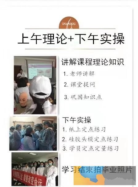 南通海安半永久培训微整形培训学校排名赛碧缇微整培训学校