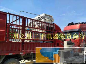 星之星二手电器全宜昌范围 销售 回收 出租 二手空调、中央空