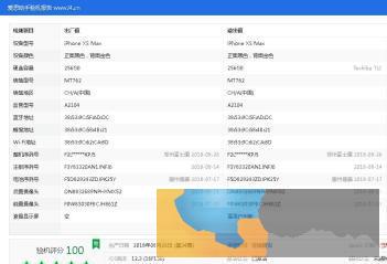 iPhoneXsMax256Gbguo hang