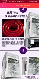 蒸包子机商用台式小型蒸包柜玻璃电蒸箱馒头包子加热保温柜便