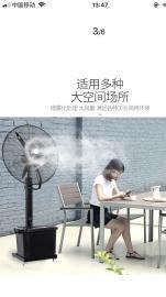 大风扇有加湿加水加冰功能