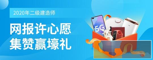 南阳二级建造师培训机构