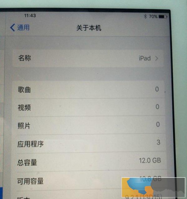 转让一台ipad苹果平板电脑5代