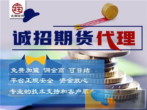 永州吉期旺配资2000元即可操作国际期货免费代理-低手续费