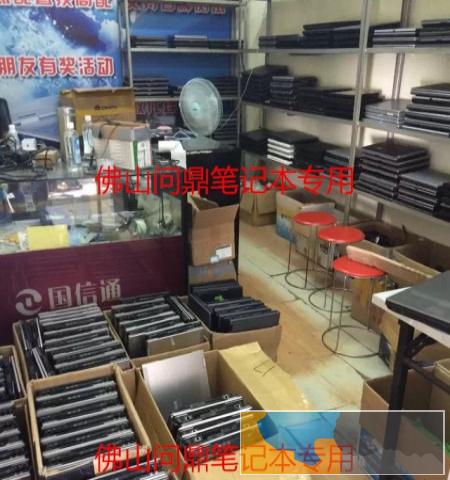 二手笔记本专营店 七年老店 质量信誉保证