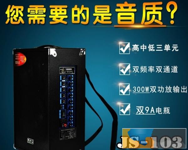 浪麒103户外音响出售.9成新