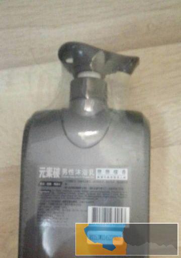 进口超市没做了，剩了点沐浴露，保证全新行