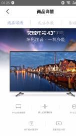 转43寸智能全高清互联网LED液晶电视机