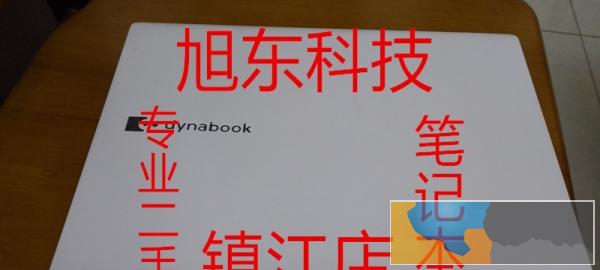 镇江专业二手笔记本 游戏笔记本出售 可送货上门