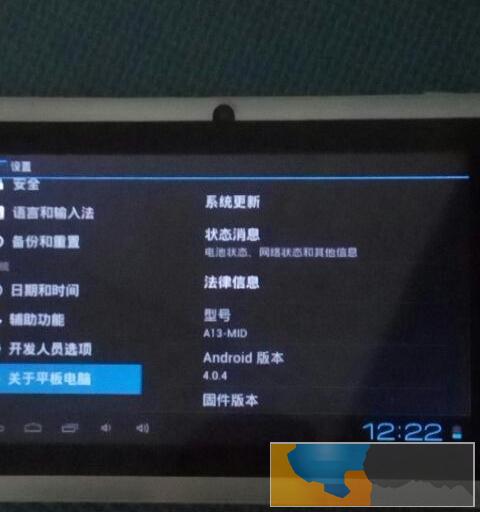 二手WiF版平板电脑