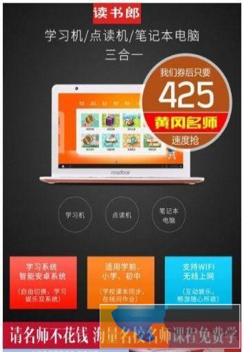 读书郎小学生儿童点读机平板