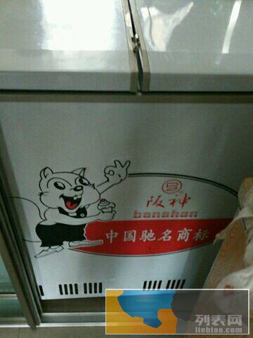 好冰柜急出售