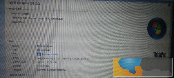 ThinkPadT510昔日高端商务机皇