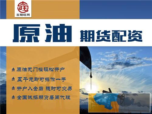 张家界想做期货代理?金宝盆期货配资-正规实盘-0元